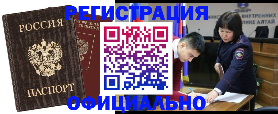 временная регистрация 2025 в Баксане
