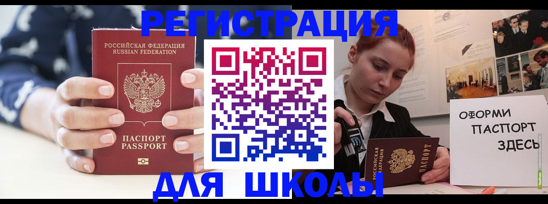 прописка регистрация в Баксане