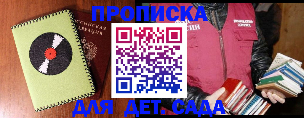 временная регистрация надежно в Баксане