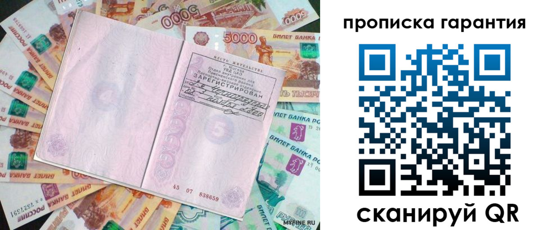 прописка ребенка в Баксане