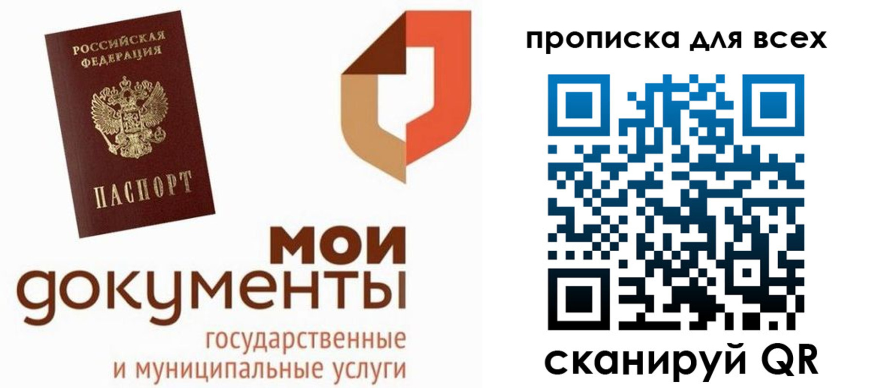 временная прописка в Баксане