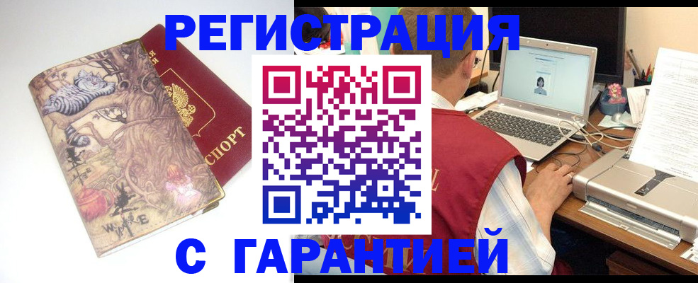 прописка в Баксане