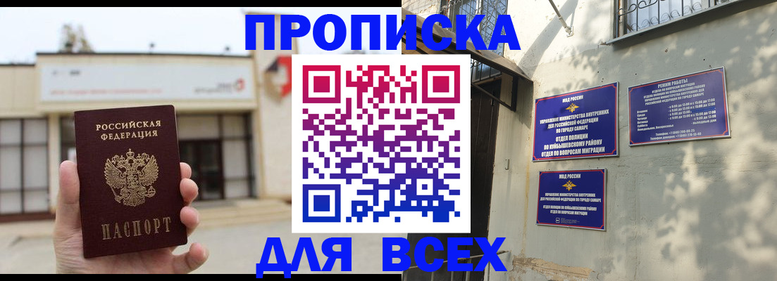 временная регистрация надежно в Баксане