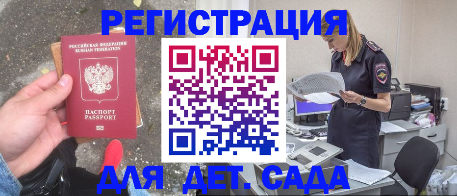 прописка в квартире в Баксане