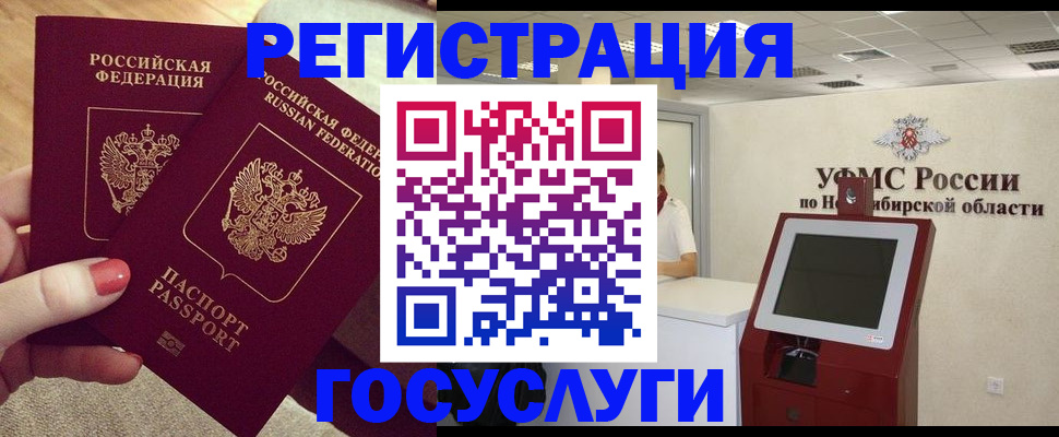 прописка поиск в Баксане