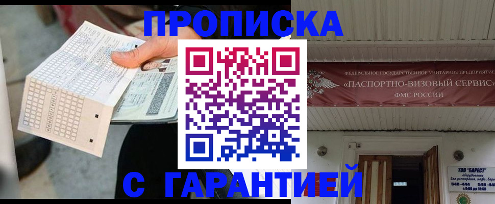 найти адрес прописки в Баксане
