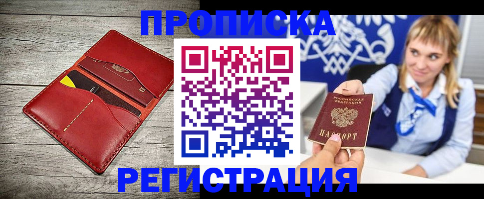 временная регистрация гарантия в Баксане